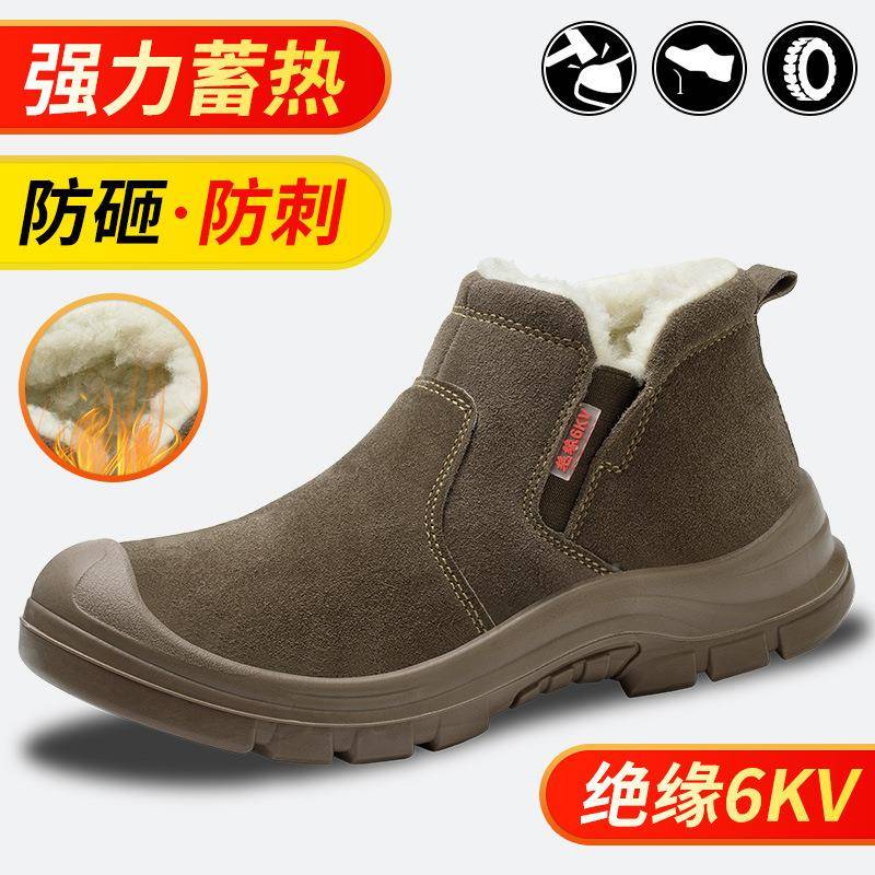 老家劳保管冬季加砸绒保暖焊工FCZ鞋绝缘防6KV防刺穿劳保棉鞋鞋