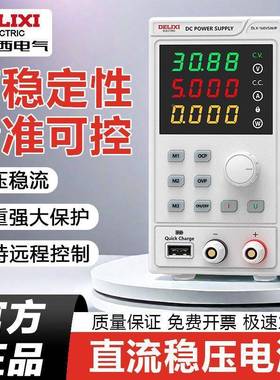 电V气直流0压电源205301A数显可调电脑电路板手机维修稳稳压器