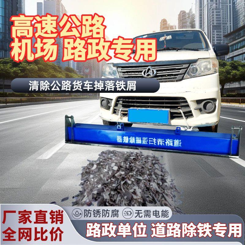 路政道路专用强磁除铁器