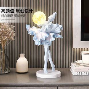 抽象芭厅蕾女孩桌摆zls20241件客电视柜旁围氛灯高面级感装饰品卧