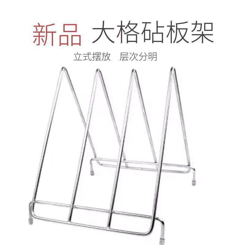 砧板架不锈钢房置物架落EZJ酒店地餐厅刀板厨角架塑料粘板架三沥