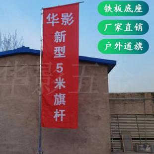 宣5米板旗广告404庆典活动传铁展示用品铁底座可板伸缩道旗