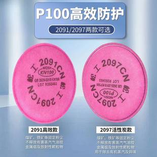7502硅0胶防尘罩KN10重度粉面364尘口罩2097活性炭棉防异味电焊喷