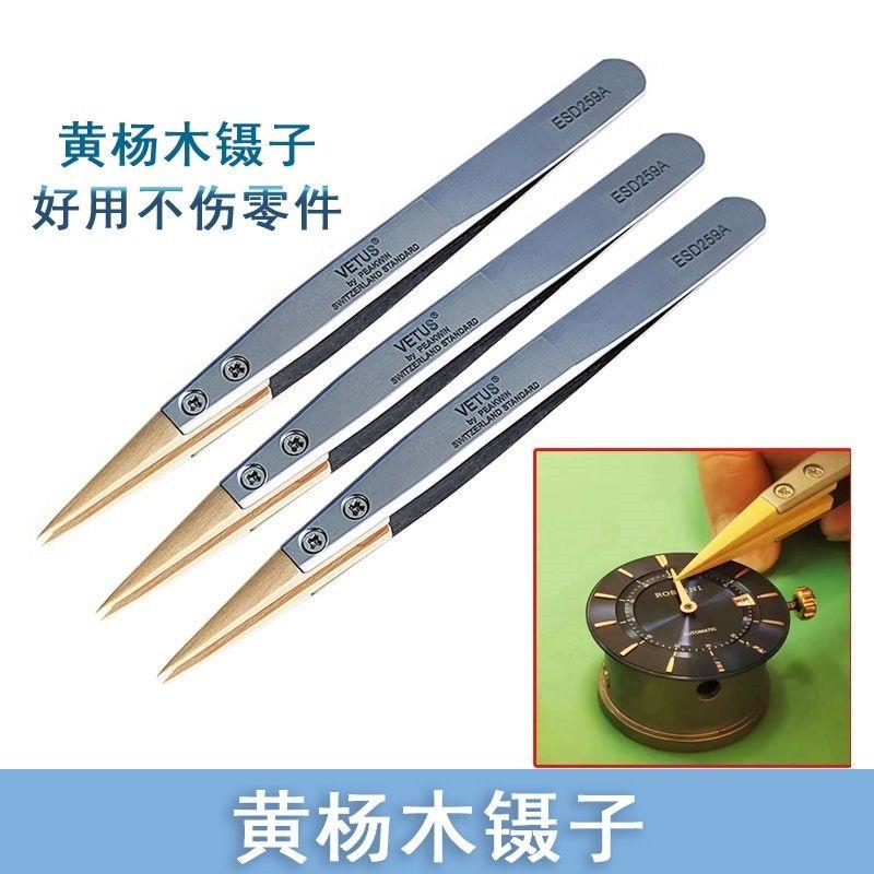 修表工具黄杨木机芯专用