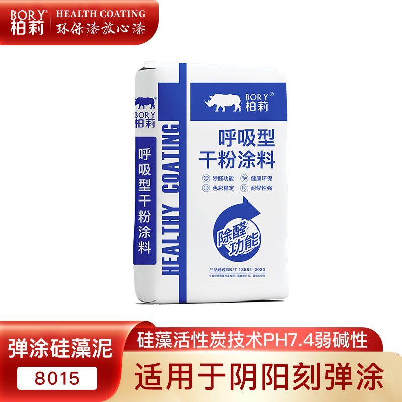 柏莉艺术漆弹涂硅藻泥呼