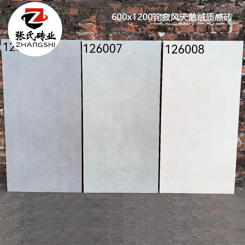 侘风天鹅绒感砖6126001天00x1质200柔光客厅防滑地砖台阳民寂宿餐