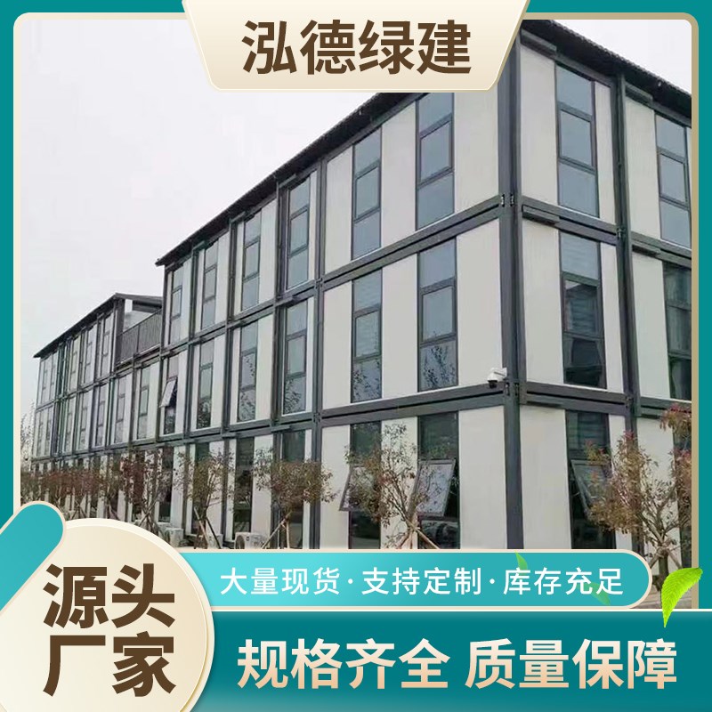 住人集装箱移动房 打包箱临时办公室项目部组 装T简易工地活动房