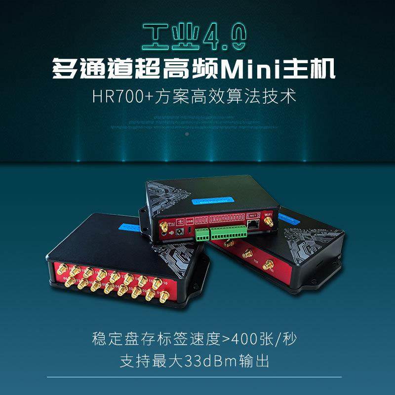 rfid超高频体REU-E604式通远分距离读卡器/186道读写器仓库进出管