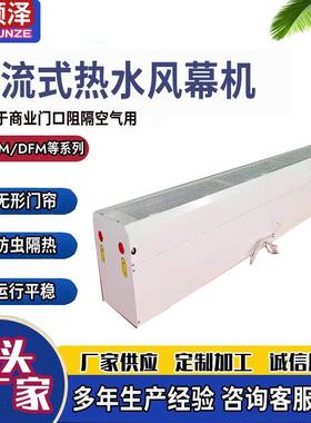0.米91.2米1.暖5米1.米2米VVA冷两用贯流式空气幕贯流式8热水风幕