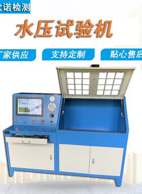 压检测力设备厂家水测试台压力爆DKA100破测试全自动水压压试爆破
