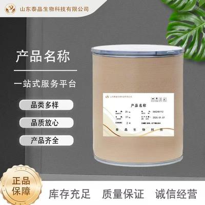 利巴韦质量保证高含量原料详情咨询1kg林袋2g5k/桶量大从优/现货