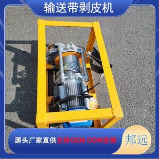 机BPJ邦 2丝芯剥皮机远钢丝 3普通输送带剥皮机皮带离层剥皮钢BPJ