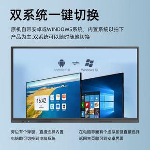 85寸慧教学 炫晶电白会议平子板大屏多媒MG CM体一板体机智65