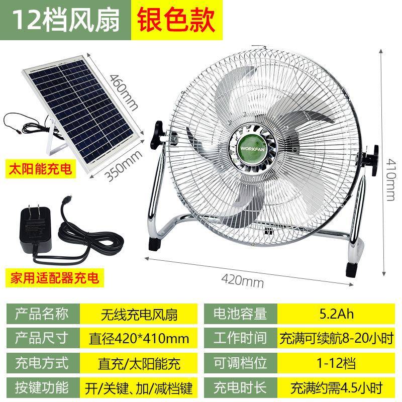 能风扇太阳大KTP-12电风扇户家外用静音便携式可充电电扇落地扇露