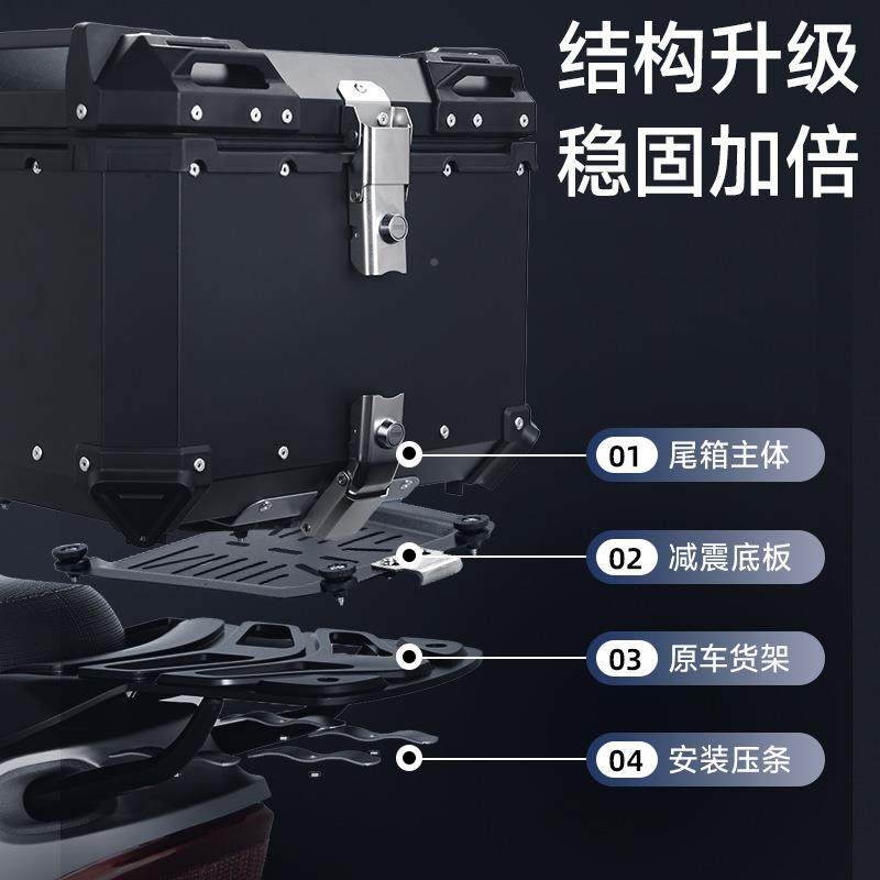 4箱5升55升托65升容量铝合金摩托车铝摩车尾箱快大拆工具电动车后