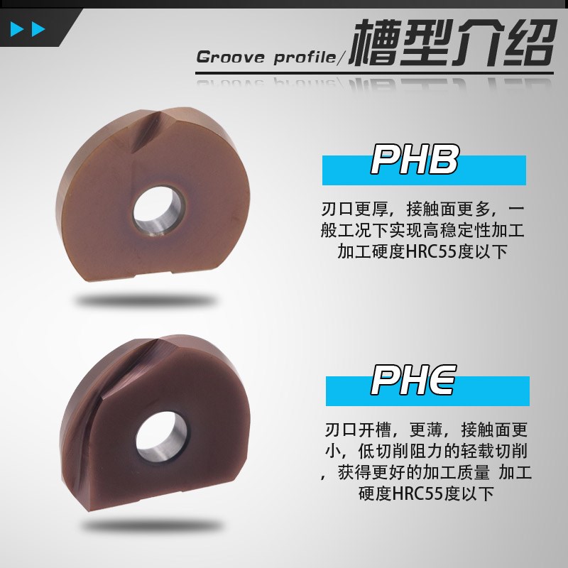 球刀片P3200瓦尔特通用T2139球头半圆刀片R4/R5/R6/R8/UR10/R12.5