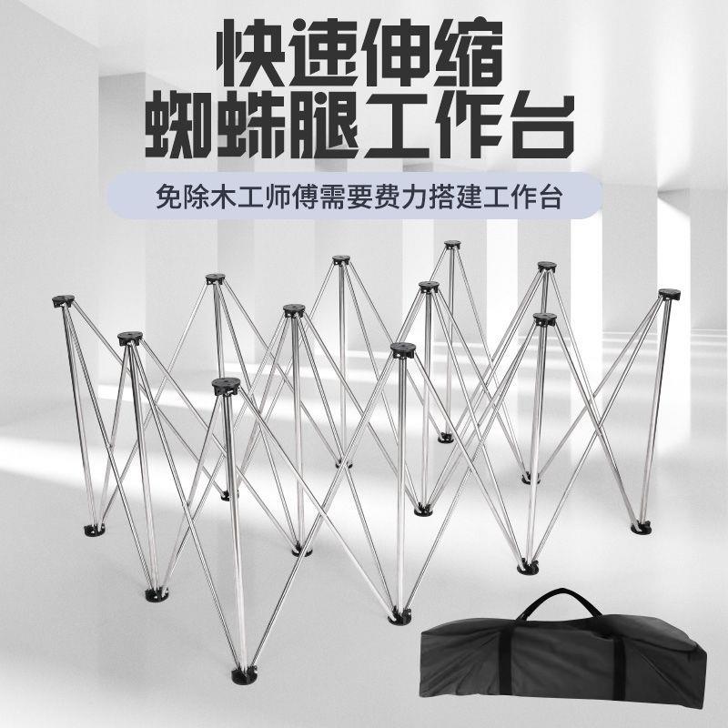 新款蜘蛛腿木工工台简易便摆架携子作折RQR叠移动伸缩支架摊装修