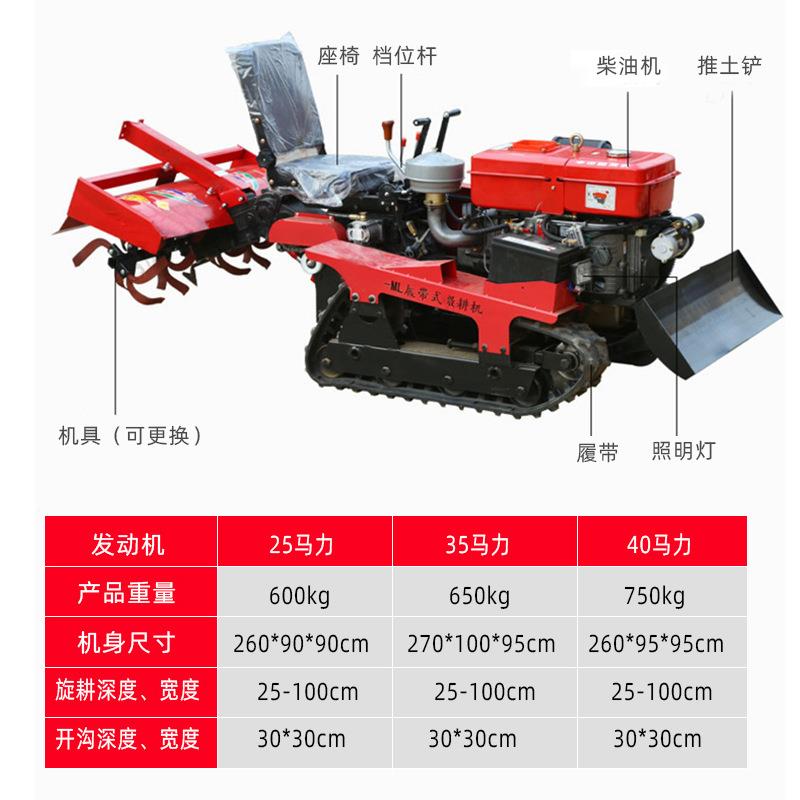 乘坐式履带式微耕水田小型四驱BXD地大棚田林机地沟播种开农用旋