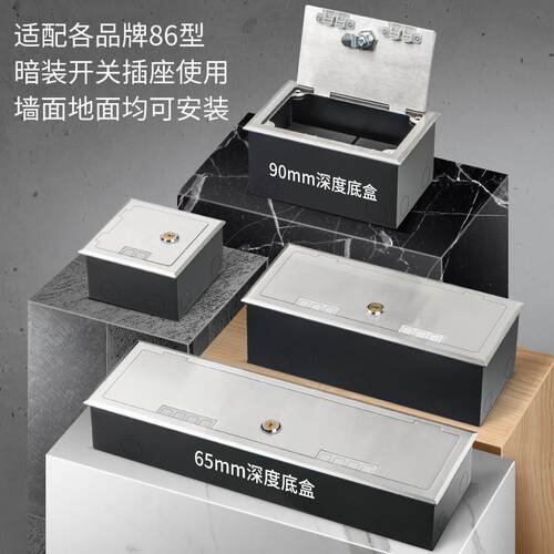 gj银行插座暗装防护盒嵌