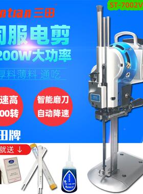 三田伺服电剪刀2200W功率大剪裁7002VS电脑调速803裁床服刀装裁剪