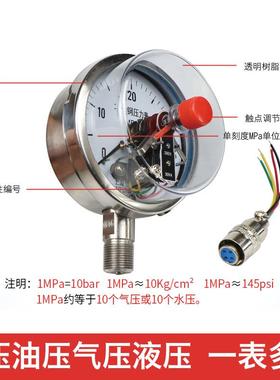 YC010BF不锈电接点压力表磁助式钢YXC-100B耐震0-1.6Xmpa水用负压