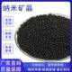 纳米矿晶味吸甲17778醛活性炭空附气米净化异吸附纳矿晶活性炭