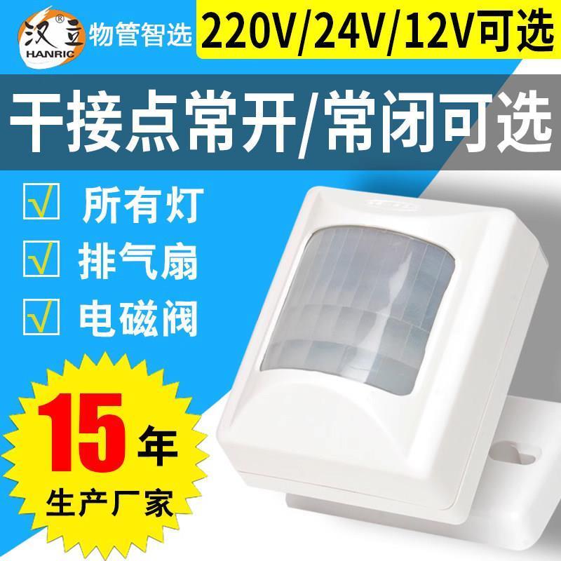 红外感应器探头式传220V/