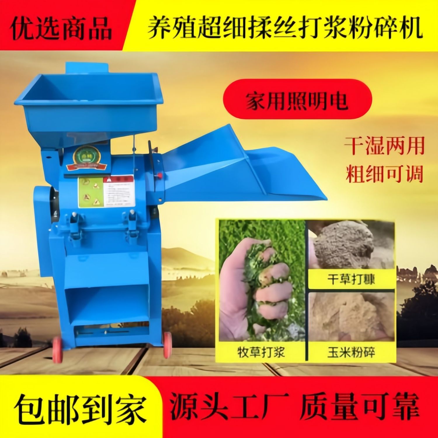 新款多功能超细牧草打浆机干湿玉米秸秆粉碎机养殖猪鸡鸭鹅万能粉
