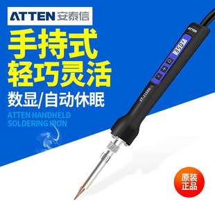 安泰信ST2080休眠洛铁数显恒温可调温大功率电烙铁工业级焊接工具