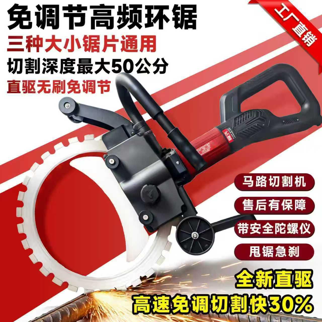 新款切墙机混凝土手持切
