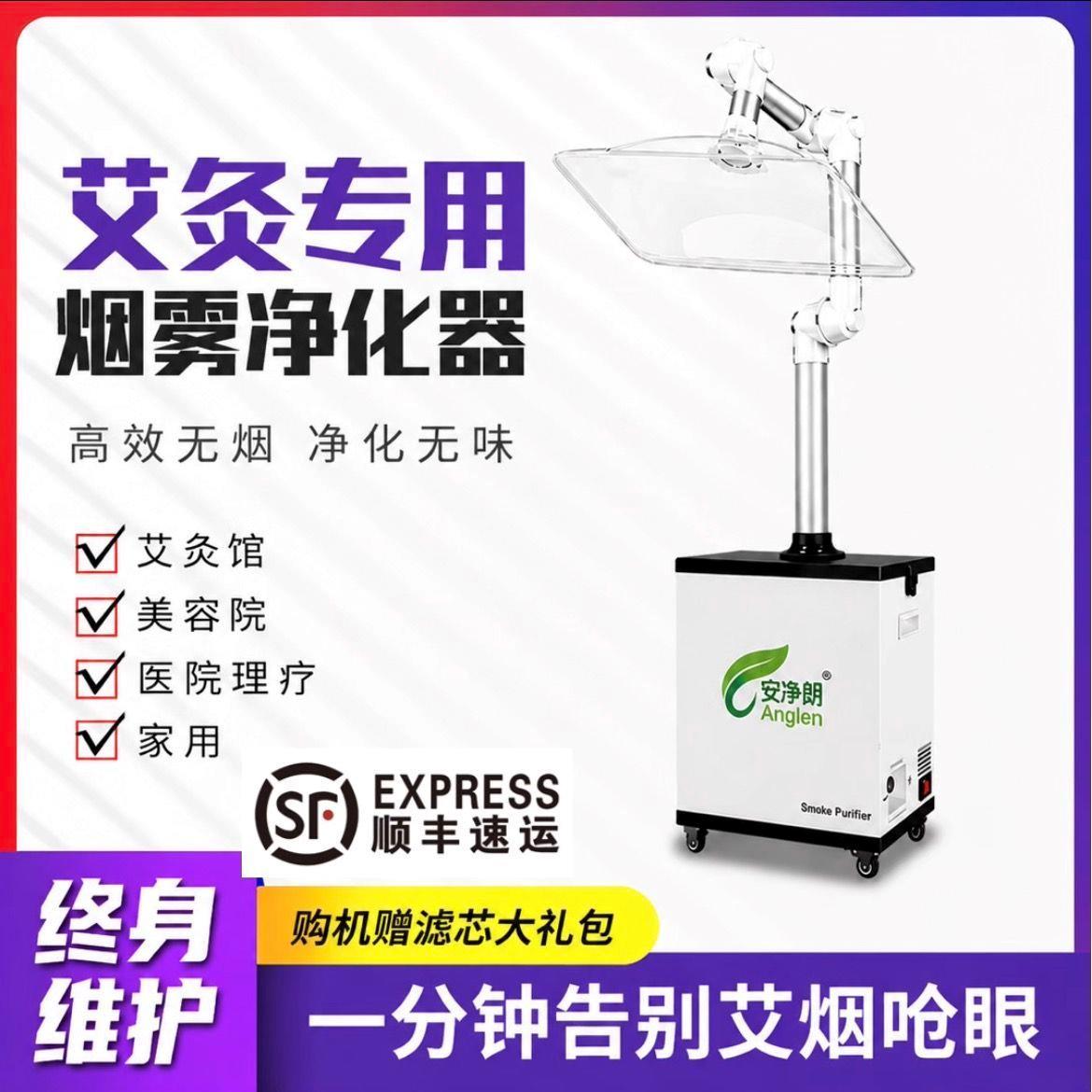 艾灸烟雾净化器吸抽排烟
