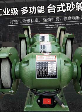 工业级多功能台式砂轮机磨光机抛光家用239220V厂38V台0式工轮砂