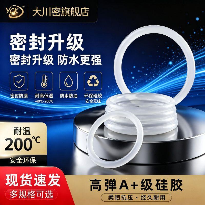 白色硅胶密封圈线径2mm防
