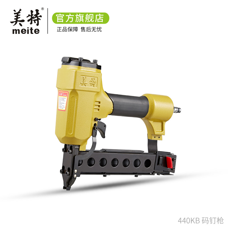 美特气动钉枪425K气动q码钉枪U型钉马钉枪440KB铁皮风动枪木工工