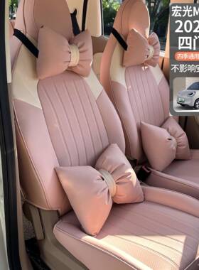 5款第四代五菱宏光mini12776e专v座套四n门版用座椅套mii四季汽车