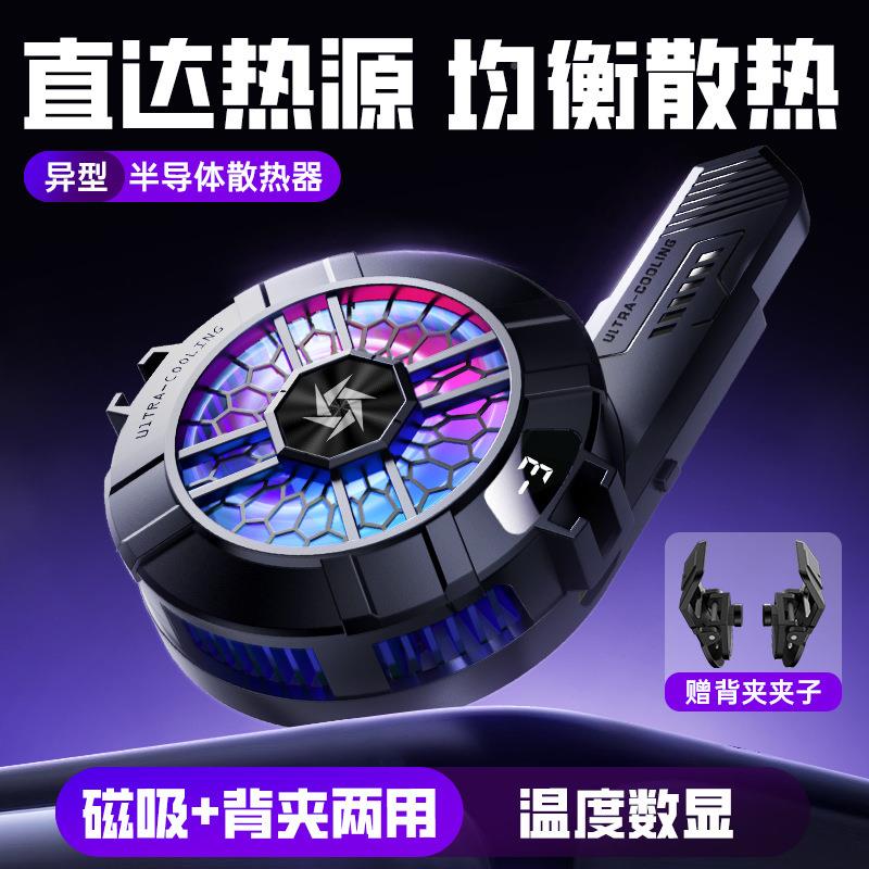 新温款SL33散热器异形数磁显吸热半导体降制无品牌/冷二合一散背