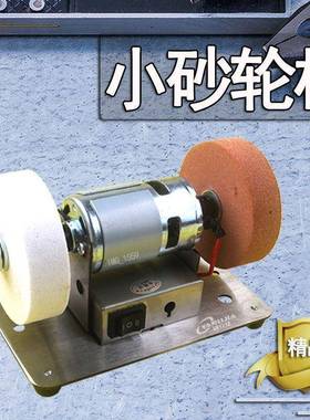 小型电动轮机砂家用磨金刀机台式沙轮机微型套磨菜轴刀461属抛光