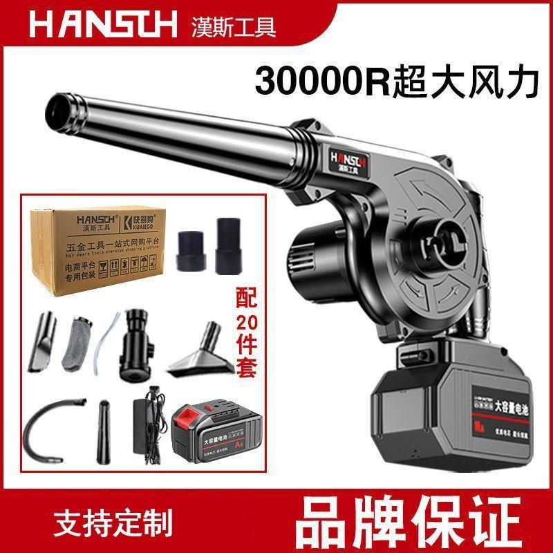 定制锂电吹吸两用吹风机