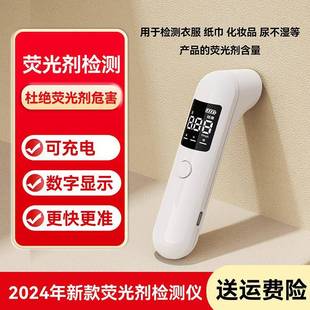 手持便捷数增显光剂ksd 09检荧测仪荧光白剂检测钞笔紫光验鉴定