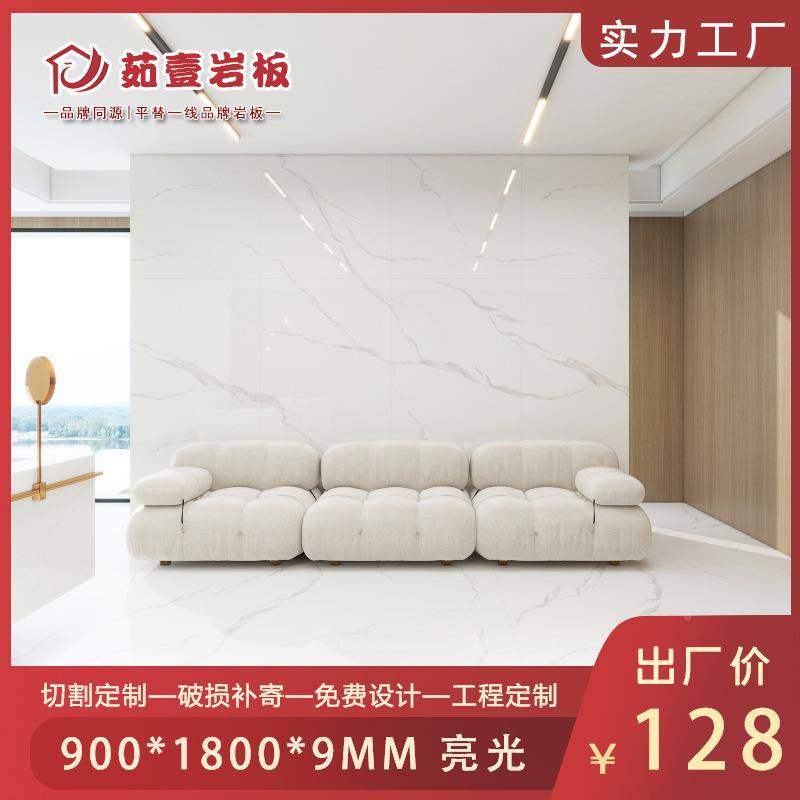 定制岩板悬空视景墙90背*C-20281800现代简约鱼肚白电客厅沙发高