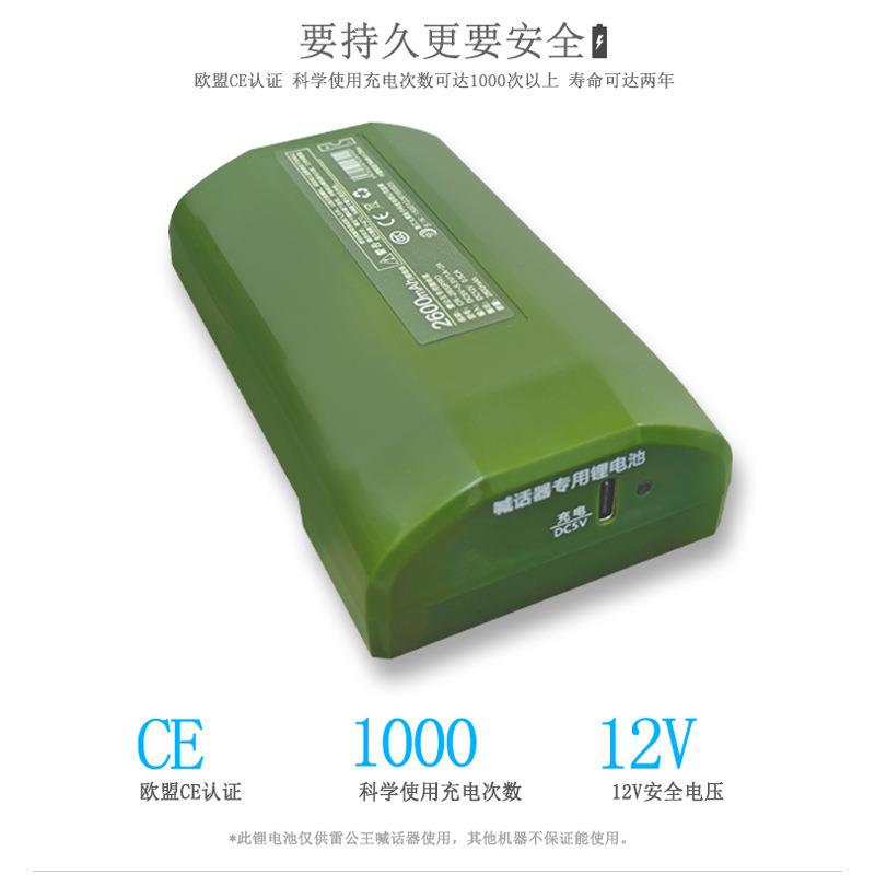 雷公王12V1500详情MA喇/2600MA电充锂电池手持叭扩可音叫卖器高容