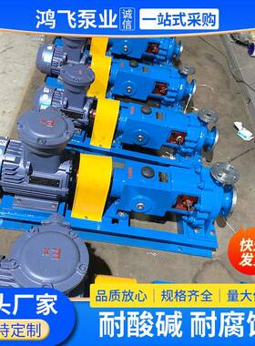 IH无品牌/化不钢化工泵卧式不锈0钢工流程泵34316L904耐腐不锈锈