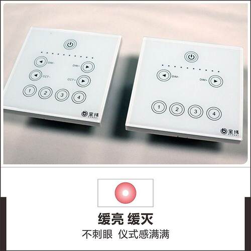 0-10V单色调光双色温触控