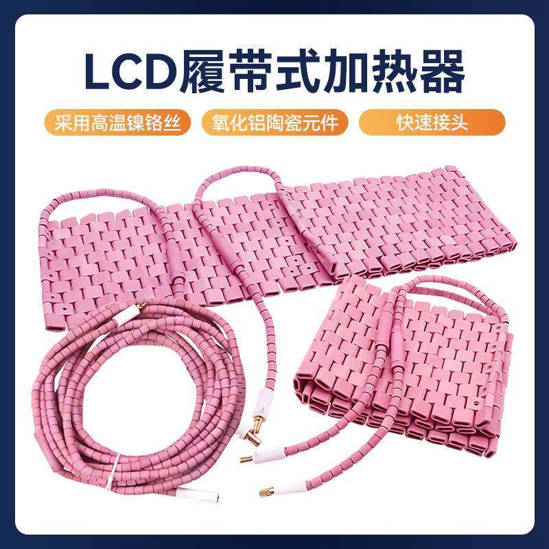 LCD履式加热热处理片陶瓷400mm*60加器热管道预热焊接热带处理电