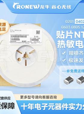 络04021%10B值343IKW5贴片KNTC热敏1电阻SDNT005X103F顺3435现货