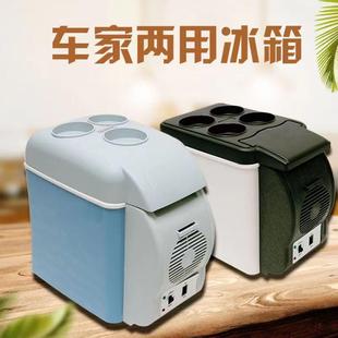 7车.5升车载两343冰箱车家两舍用制冷冷藏汽车货小型冰箱宿出租房