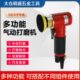 釿马气磨机气动打磨机工业级干磨机2寸砂纸磨盘磨头小型高速工具