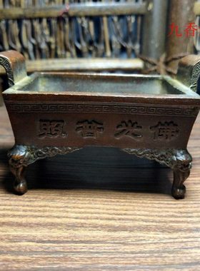 佛光普照四方炉纯铜仿古薰香炉   香炉家居室摆件供佛供茶道用具