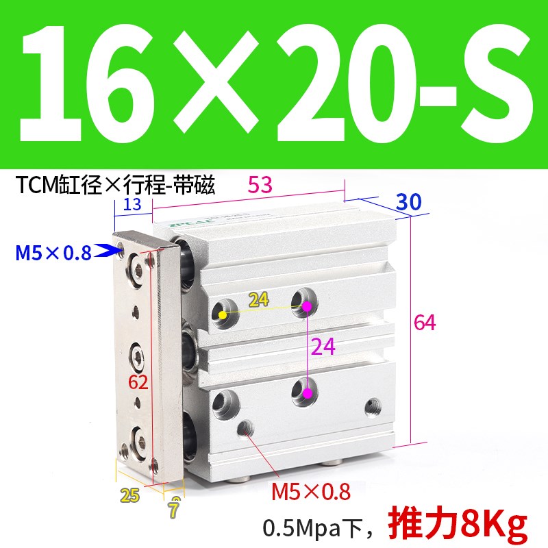 TCM12三轴16三杆20*25气缸32X40/50/63-10S/I20S/30S/40S/50S/100