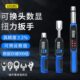 数显扭力扳手高精度可换头可调式 力矩扭矩汽车维修火花塞定扭扳手
